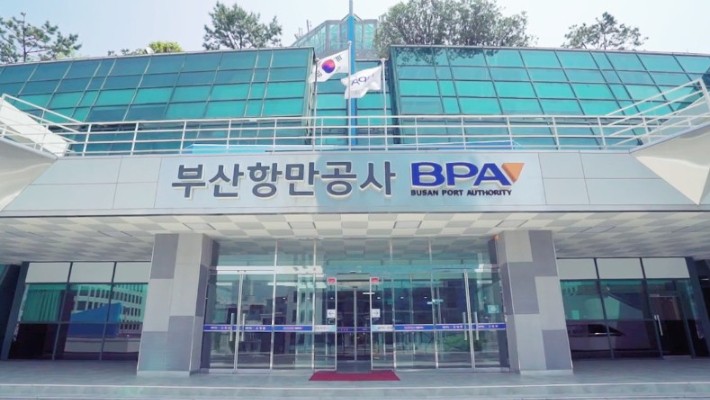 [인권경영] 부산항만공사, 공공기관 최초 6년 연속 인권경영시스템 인증 획득