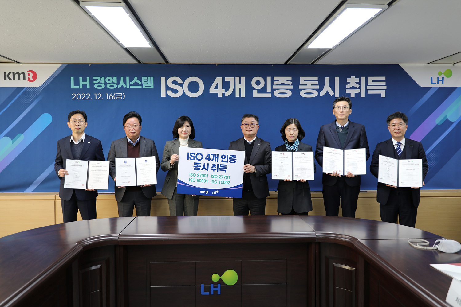 [ISO 27001/ 27701/ 50001/ 10002 ] LH, 국민생활 밀착형 4개 경영시스템 ISO인증 동시 획득