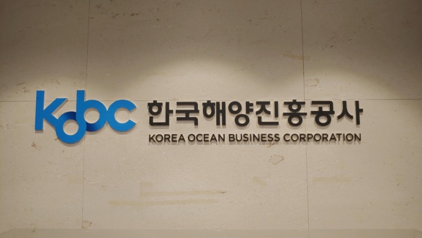 [인권경영] 해진공, 4년 연속 인권경영시스템 인증 획득