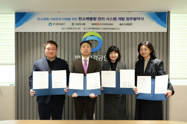 한국경영인증원 - 한국환경공단, 오후두시랩, 에코시안