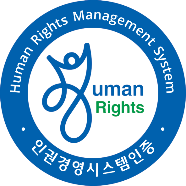 인권경영 우수기업 로고