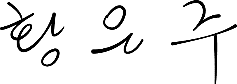 Signature of the CEO of KMR